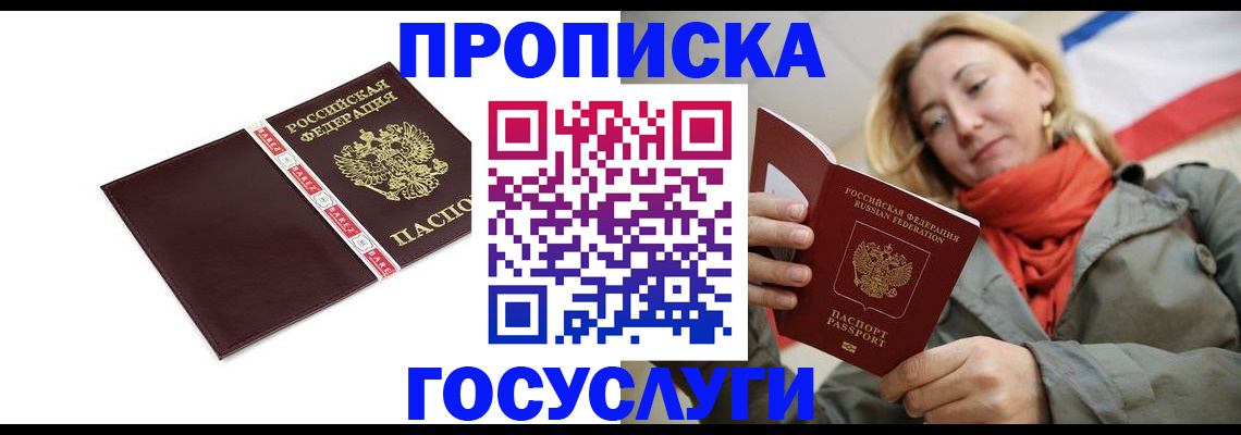 временная регистрация собственник в Боготоле