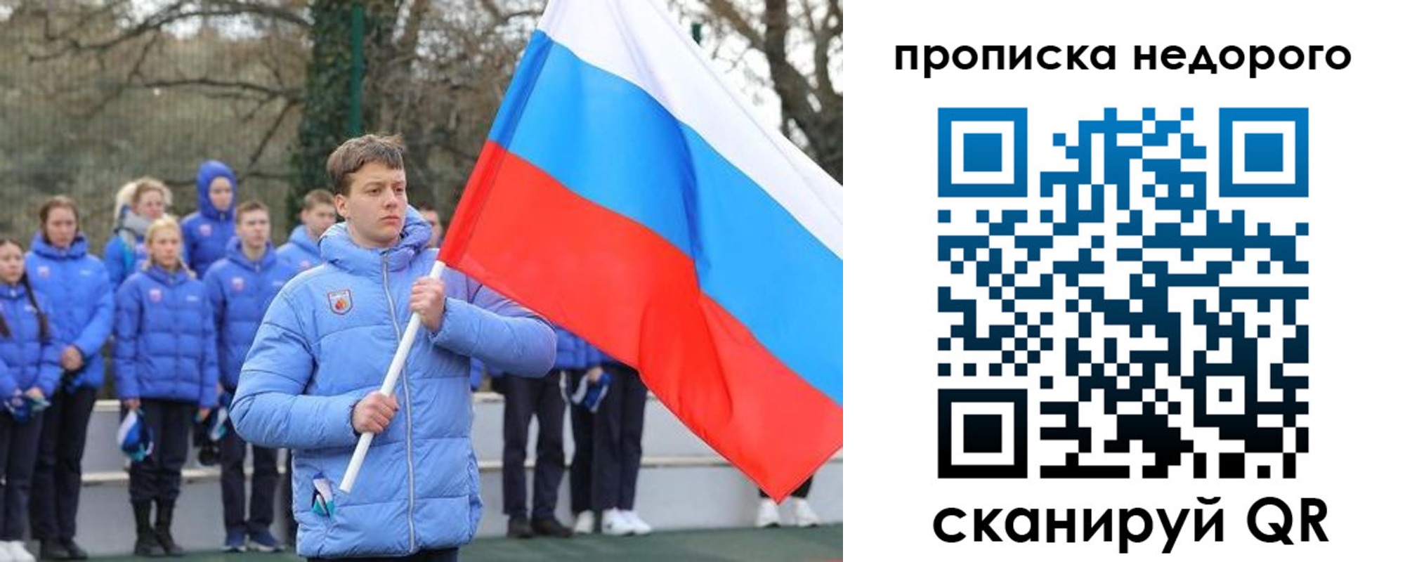 миграционный учет в Боготоле