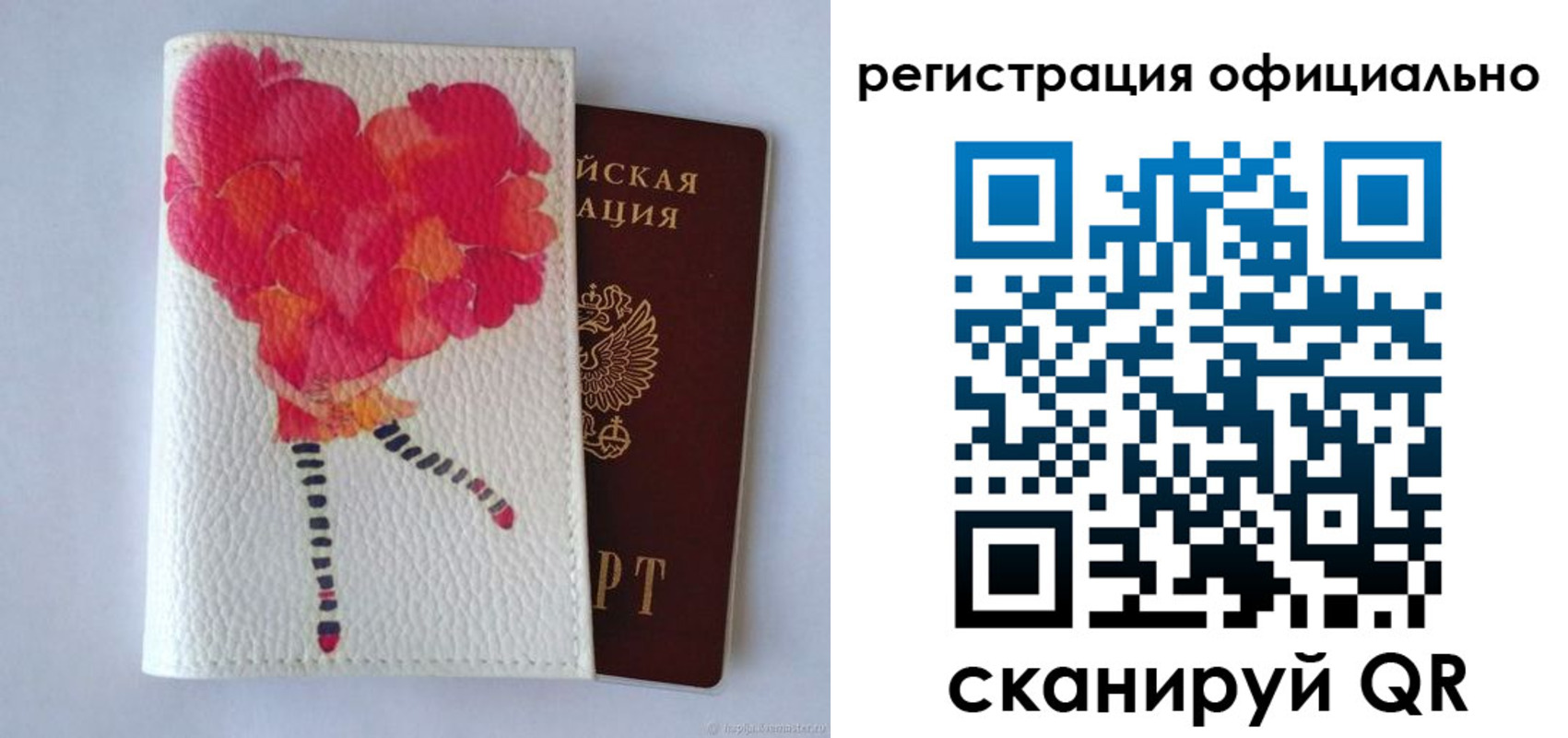 временная регистрация в Боготоле