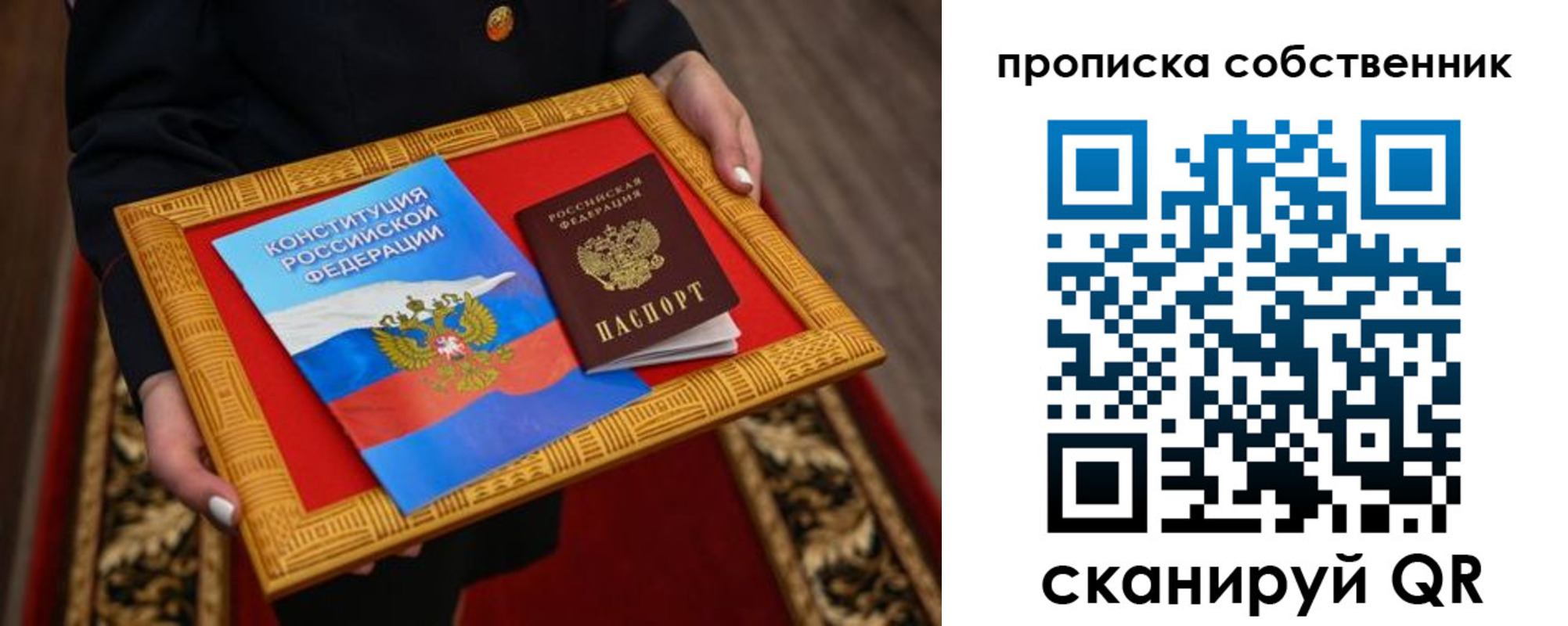 найти адрес прописки в Боготоле