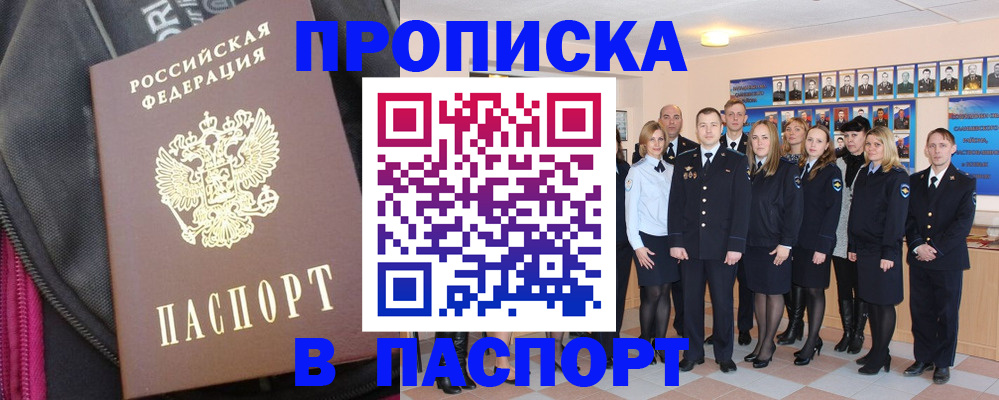 временная регистрация законно в Боготоле
