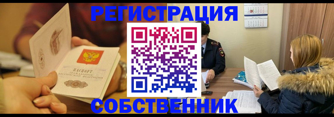 миграционный учет в Боготоле