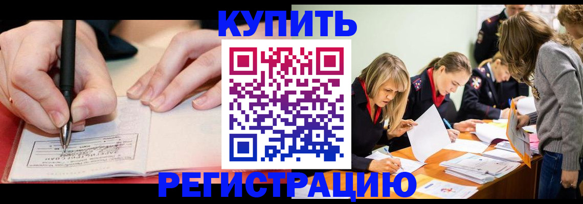 прописка паспорт в Боготоле