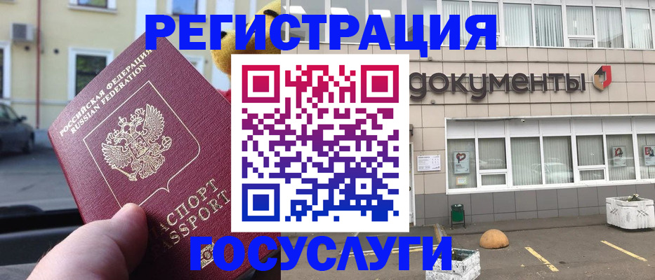 регистрация в Боготоле