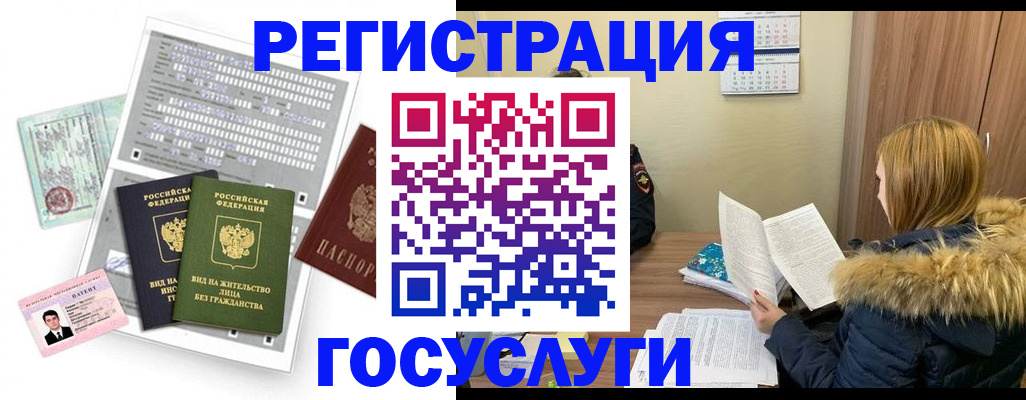 купить прописку в Боготоле