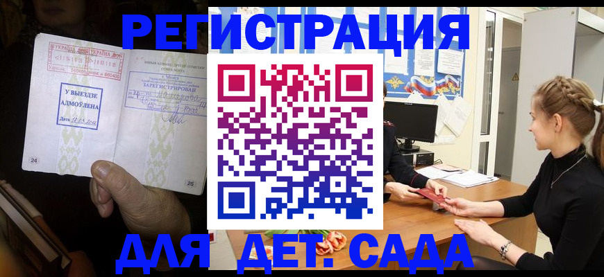 прописка для кредита в Боготоле