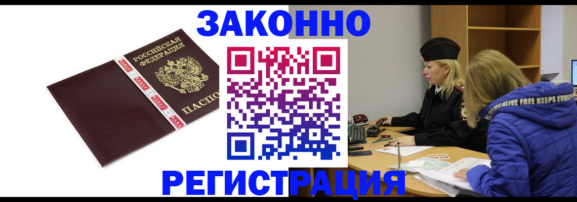 где прописаться в Боготоле
