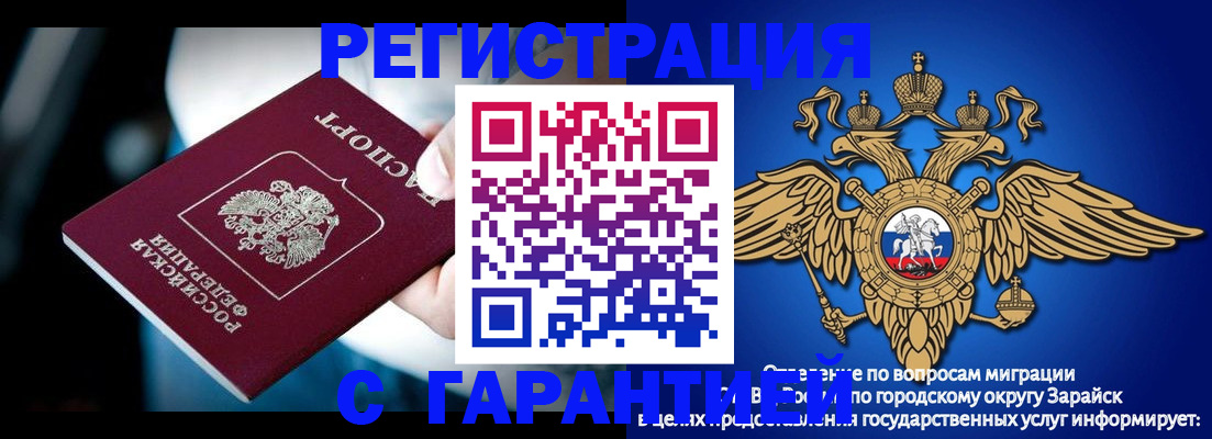 прописка ребенка в Боготоле